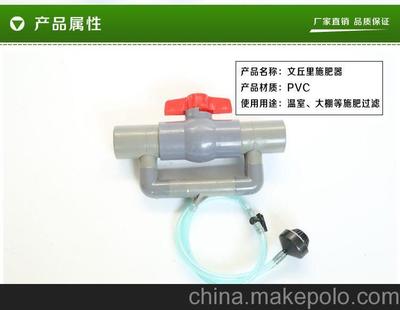 文丘里過濾器施肥器價(jià)格【圖】- 勤加緣網(wǎng)