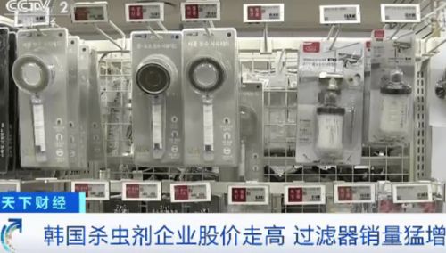 追蹤韓國百萬人口大城市幼蟲水污染事件 七家凈水廠中招，家庭過濾器銷量激增超十倍