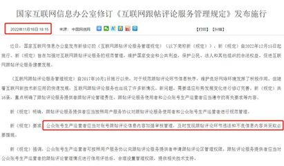 平臺(tái)責(zé)任與價(jià)值引導(dǎo) 從重慶共青團(tuán)質(zhì)疑抖音評(píng)論審核規(guī)則看網(wǎng)絡(luò)生態(tài)治理